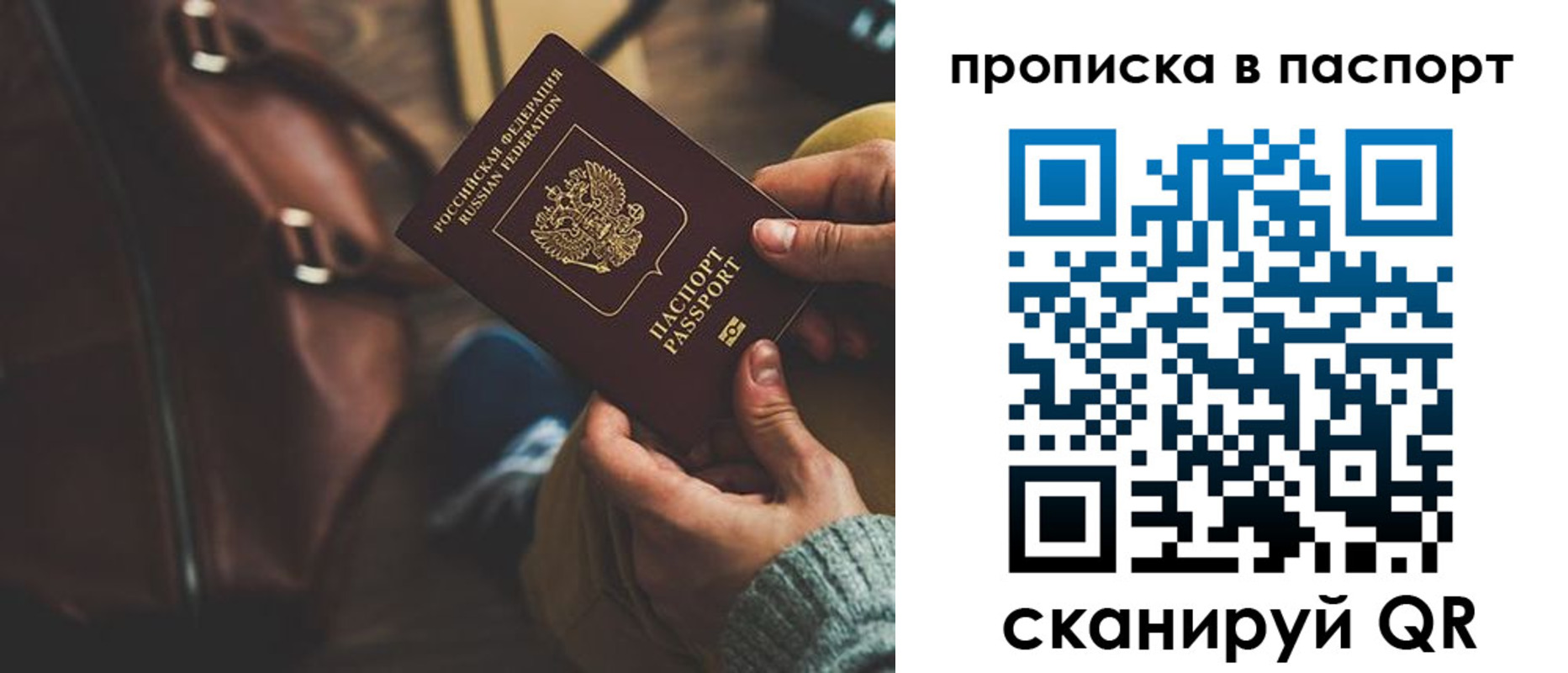 прописка поиск в Канске