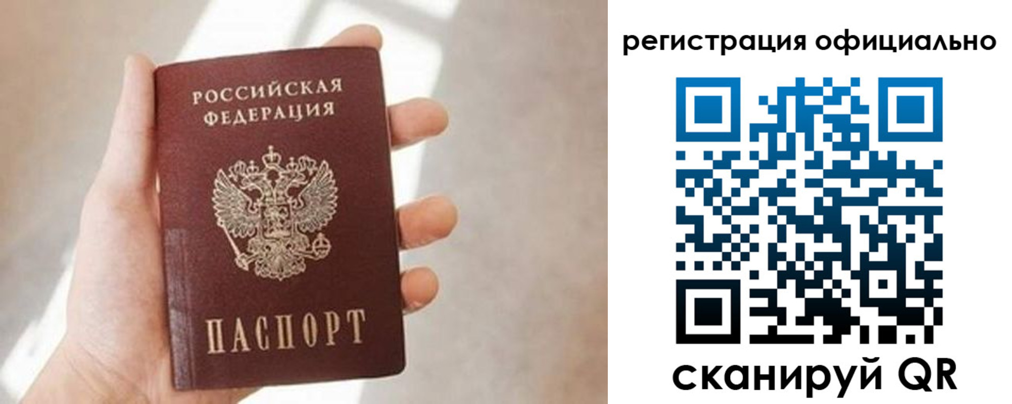 временная регистрация надежно в Канске