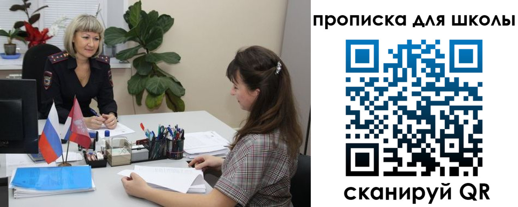 прописка паспорт в Канске