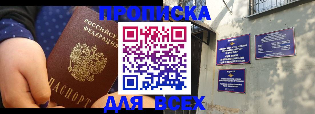прописка в квартире в Канске