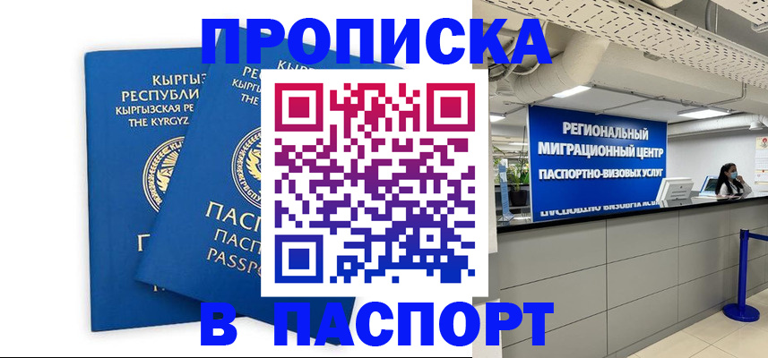 миграционный учет в Канске