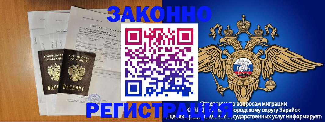 прописка законно в Канске