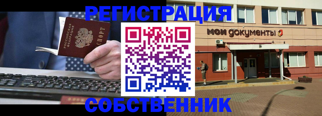 прописка гарантия в Канске